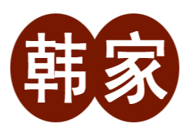 清真韩家鲜食材火锅