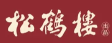 松鹤楼面馆