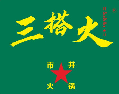 三搭伙市井火锅
