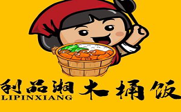 利品湘木桶饭