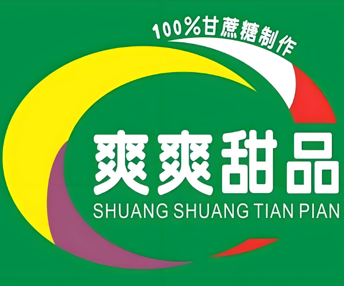 爽爽甜品
