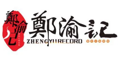 郑渝记火锅米线加盟