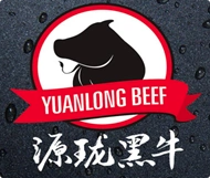 源珑黑牛火锅