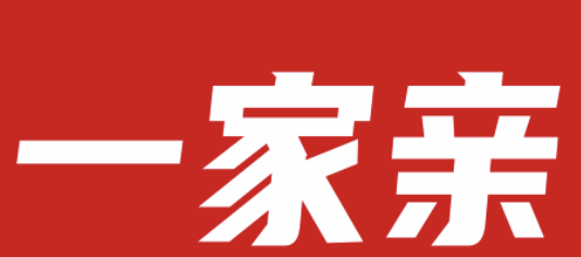 一家亲火锅