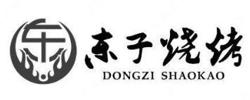 东子海鲜烧烤