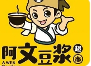 阿文夜市豆浆