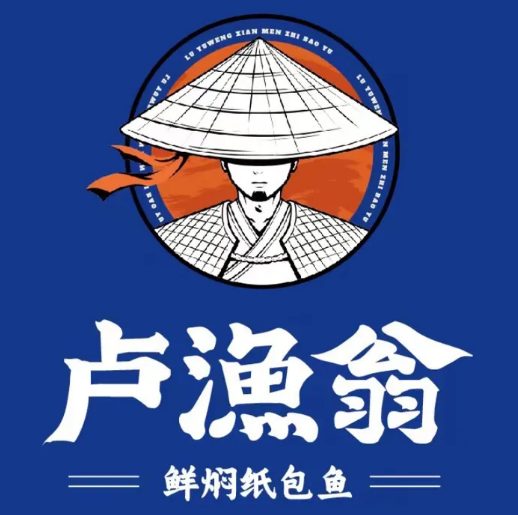卢渔翁鲜焖纸包鱼