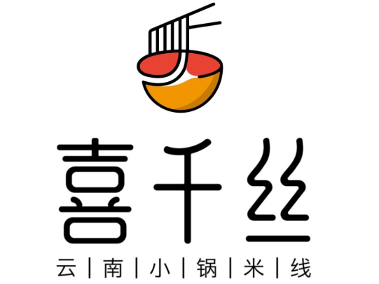 喜千丝·云南小锅米线
