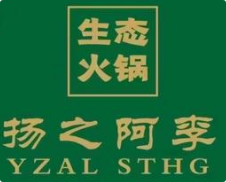 扬之阿李生态火锅