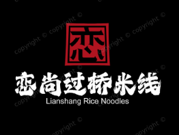 恋尚过桥米线加盟