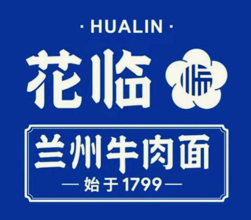 花临兰州牛肉面