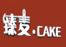 臻麦蛋糕店
