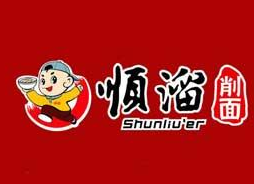 顺溜削面