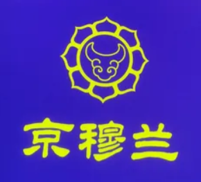 京穆兰兰州牛肉面
