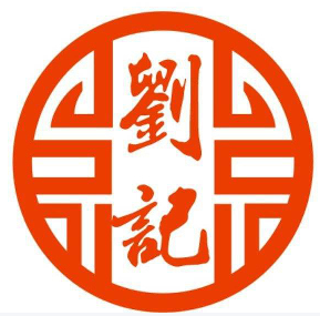刘记私房菜