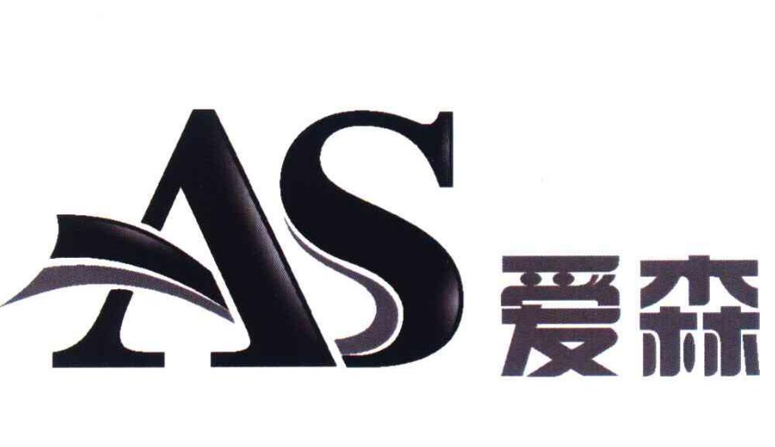 爱森优选
