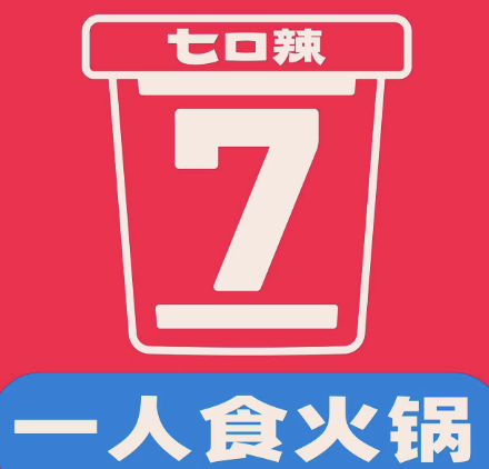 七口辣杯装火锅
