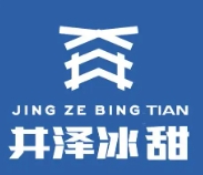 井泽冰甜