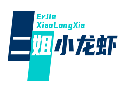 二姐小龙虾