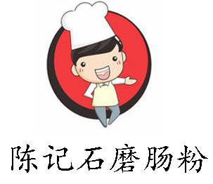 陈记石磨肠粉