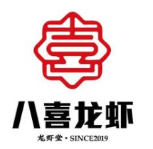 八喜龙虾