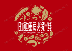 旧城边重庆火锅米线