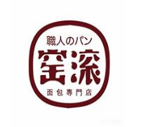 窑滚