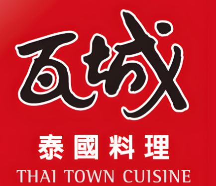 瓦城泰国料理