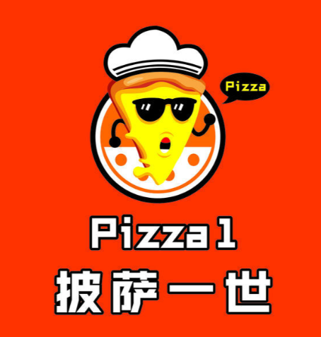 披萨一世