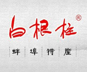 白根柱