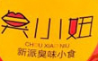 臭小妞