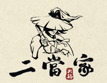 二当家牛肉串串火锅