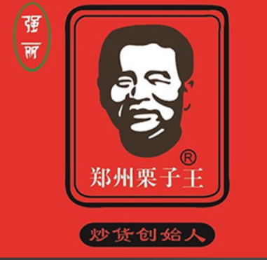 强丽栗子王