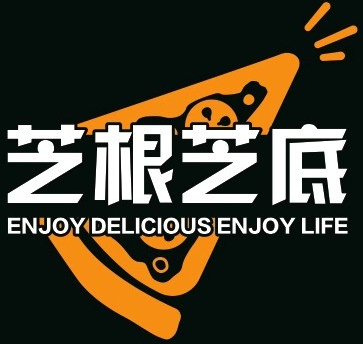 芝根芝底
