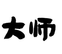 大师卤肉饭