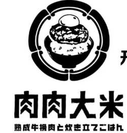 肉肉大米