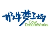 奶牛梦工场