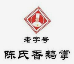 陈氏香鹅掌