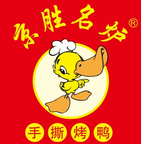 京胜名炉手撕烤鸭