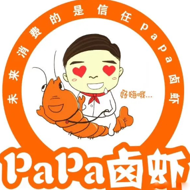 papa卤虾