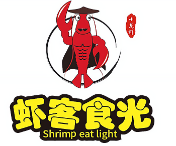 虾客食光
