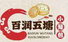 百润五塘小笼包
