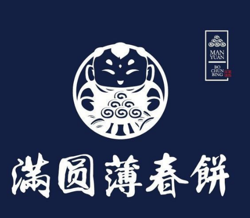 满圆薄春饼
