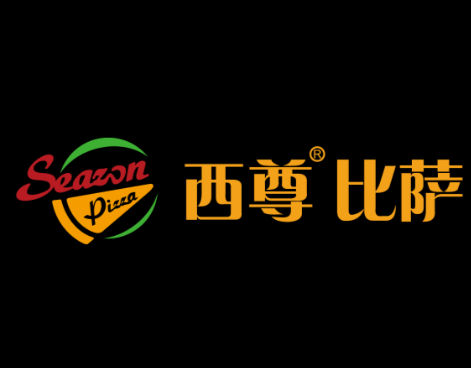 西尊比萨