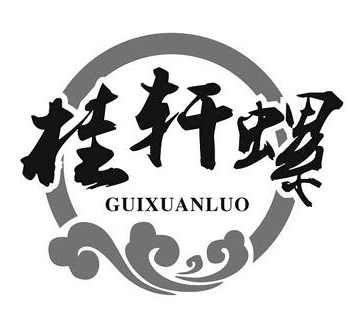 桂轩螺螺蛳粉