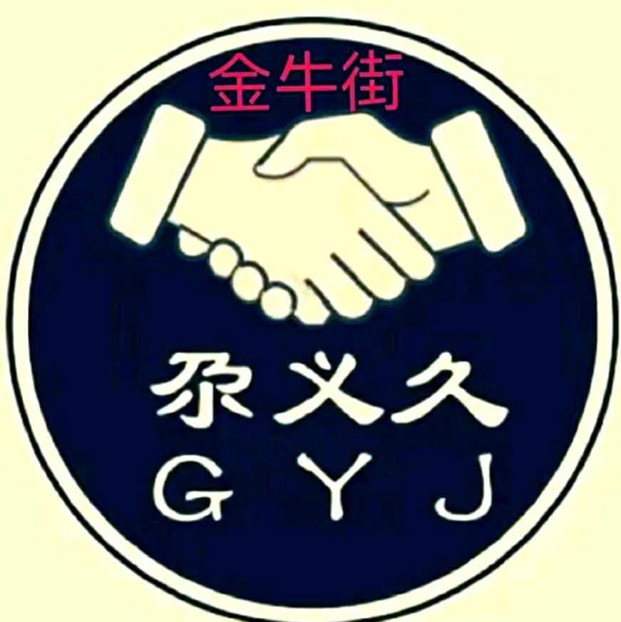 尕义久大盘鸡