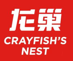 龙巢盱眙龙虾