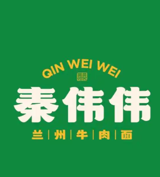 秦伟伟兰州牛肉面
