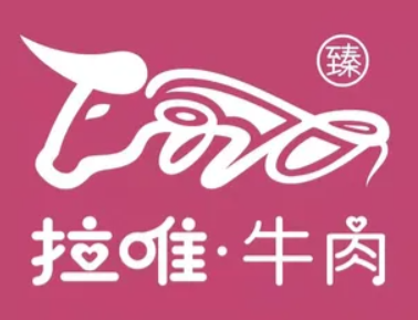 拉唯牛肉