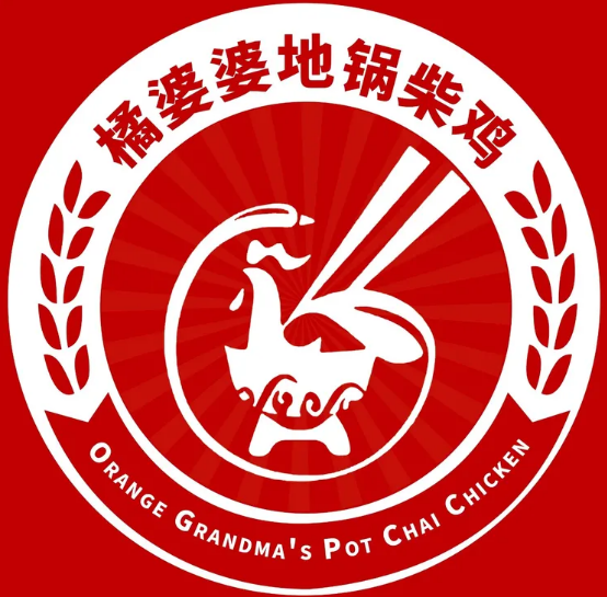 橘婆婆地锅柴鸡